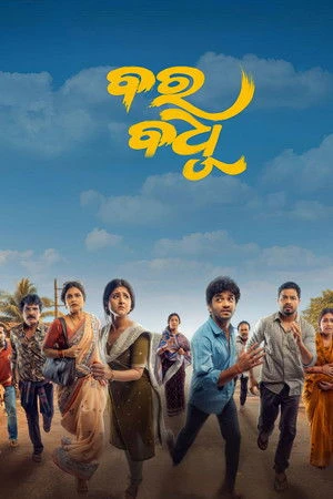 Bara Badhu 2026 Odia Audio HQ HDTC 720p - 480p - 1080p