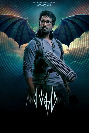 Sabdham 2025 Hindi Dual Audio WEB-DL 720p - 480p - 1080p